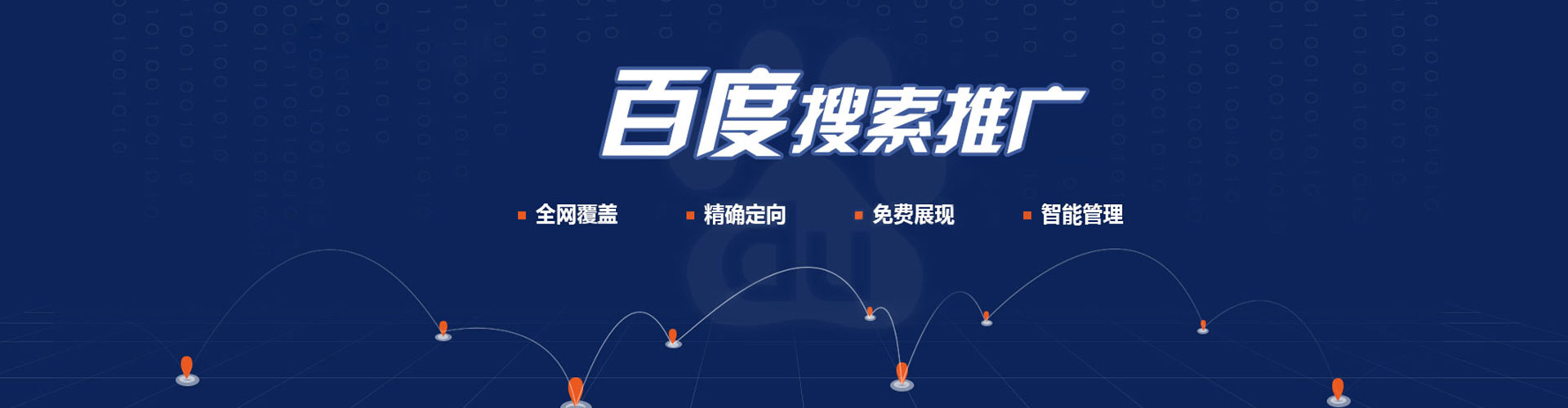 荣县信息流优化